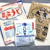 手作り味噌の仕込み完了。子供の食育にもピッタリの味噌つくり