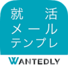 Wantedlyで（普通の）就活から『ココロオドル』就活へ