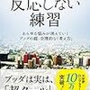 休日でも休んだ気がしない気持ちの解決方法