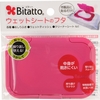 Bitatto ウェットシートのふた 使うと便利さが分かるアイデアグッズ おしりふきの詰め替えにおすすめ