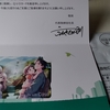 QUOカードが届きしまた🙂Casa、山田再生債権回収総合事務所、ベルパーク、ビジネスエンジニアリング、三機サービス🎵🎵