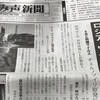 み声新聞