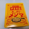 【中華そば！？】たっぷりメンマのペヤングがめっちゃ美味しい！