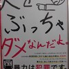 東京メトロの被害者意識