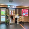 「しゃぶ葉 梅田ＮＵ茶屋町店」8/8オープン メニュー 場所等