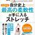 太ももへのフォームローラは安眠支援になりそう