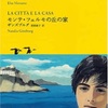 「アルトゥーロの島」