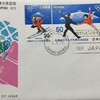 FDC　札幌オリンピック冬季大会　初日カバー　札幌オリンピック村　機械記念印