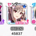デレステ 第1回シンデレラフェスnoir予想 21年1月 Toshiki界隈公式hp