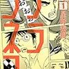  モーニングは粒が揃っているなあ／先々・・・週のモーニング（3/31：18号）