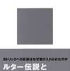 にっき：式場教会、ハロウィン、宗教改革記念日