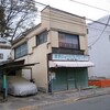 北満飯店　世田谷区経堂４丁目