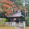 【京都】『宗忠神社』に行ってきました。京都観光 そうだ京都行こう 京都紅葉