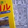 土曜日曜は季節が戻り東京も冷たい雨