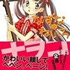 ナヲコ『なずなのねいろ』1巻