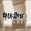 2月まとめ　画像比較+食ログ