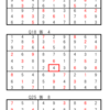 学研パズル　超難問ナンプレ＆頭脳全開数理パズル5・6月号　Ｑ11 18 25の回答