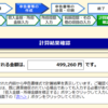 確定申告書の送信（提出省略）とYouTube動画アップ