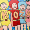 “中編”年季の入った街並み・落書き・英語表記・イカついウォールアート・戦後の歴史が詰まった沖縄のスラム街【コザ地区】をぶらっとしてみた📸📸📸