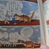 のらくろ漫画から怪獣の歴史を「氷菓」の古典部メンバーが考える（或るtogetterを受けて）。