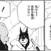 サムライ8 八丸伝　第37話　好敵手（ライバル）　感想③