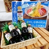 武居商店 マルキュウ 冷やし中華のたれ
