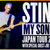 【イベント情報・当日券・3/8-14】STING " MY SONGS " JAPAN TOUR 2023 (2023.03.11公開)