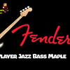 -限定特価- FENDER ( フェンダー ) / Player Jazz Bass Maple 3-Color Sunburst