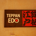 CR Program @TEPPAN EDO