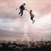 Mr.Children『彗星』レビュー