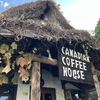 カナデアンコーヒーハウスにて