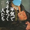 なぜ辞めない