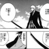 【BLEACH】ルキアの卍解はどう思う？