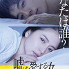 01月14日、吉田鋼太郎(2019)
