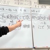 【新中1】一般動詞の文に突入！ここから加速するよー！