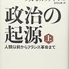 今日入手した本