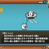 本日のにゃんこ大戦争。開眼のうらめしにゃんこ