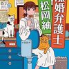 読書の記録