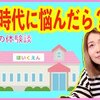 10月14日の動画