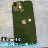  iPhone13 コーティングはお済みですか？