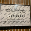 【日常】 HUSKING BEE “PUT ON FRESH PAINT” 25th Anniversary Tour "@新代田 ～色褪せないもの