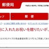 のし袋に入れたお祝いを贈りたいが、現金書留封筒に入らない場合、どうしたらいいのか？