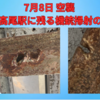7月8日　高尾駅が空襲を受ける　～今も米軍の機銃掃射の跡が残る高尾駅～