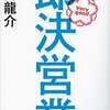 就職活動をしていて気づいたこと！