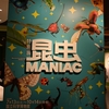 🦋昆虫MANIAC 国立科学博物館 特別展に行ってきました❗