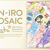 【12/29】KIN-IRO MOSAIC Festa 昼の部