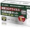 【1個セット】【オミクロン株対応版 BA.2 BA.5】新型コロナウイルス 抗原検査キット 抗原検査ペン型デバイス 唾液検査 自宅で検査 オミクロン株 唾液 変異株対応 8分で判定 研究用