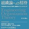 入社2週間で起こったこと