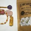 天然石　その2