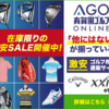 有賀園ゴルフONLINE：激安価格のゴルフ用品が充実の通販サイト